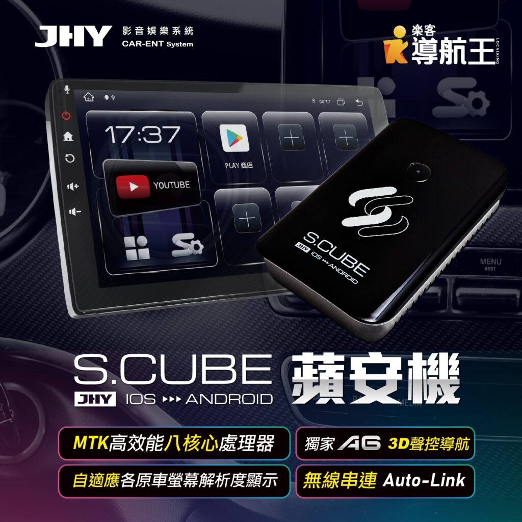 S.Cube蘋安機 image 2