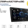 INE-AX710 Pro